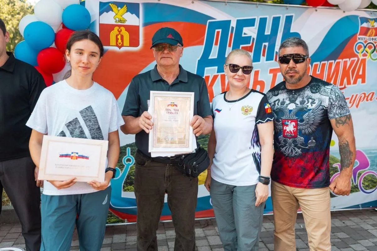 В Пятигорске отметили День физкультурника В Пятигорске отметили День физкультурника