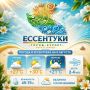 Доброе утро, Ессентуки!. Пусть день будет лёгким, а все планы - по плечу