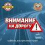 Аварийность на встречной полосе