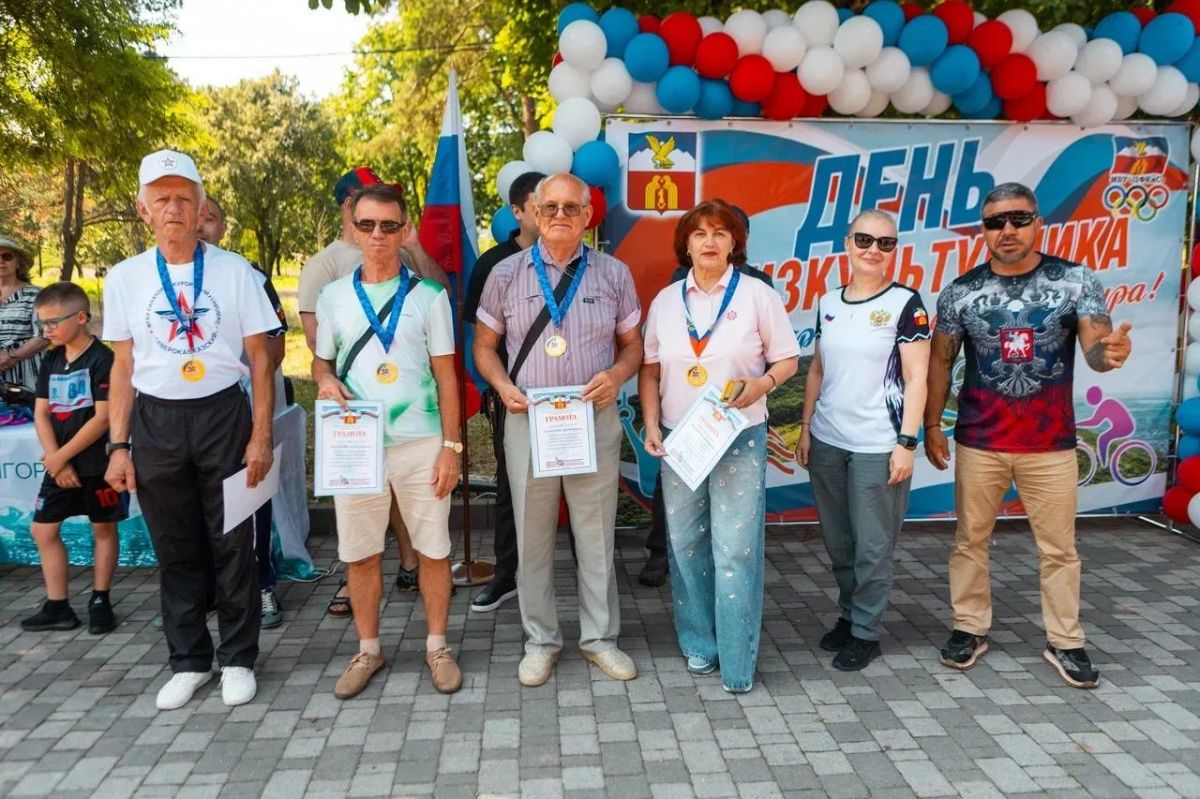 В Пятигорске отметили День физкультурника В Пятигорске отметили День физкультурника