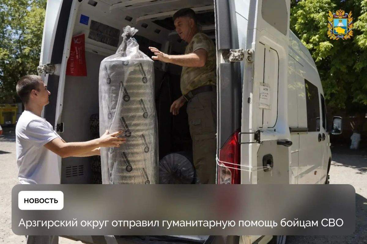 Неравнодушные жители Арзгирского округа доставили гуманитарный груз в зону спецоперации