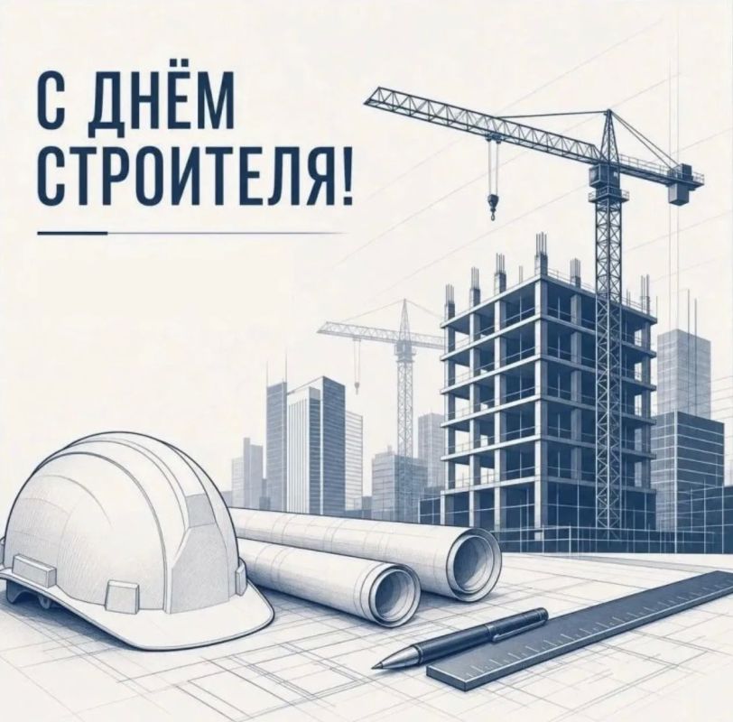Уважаемые работники и ветераны строительной отрасли!