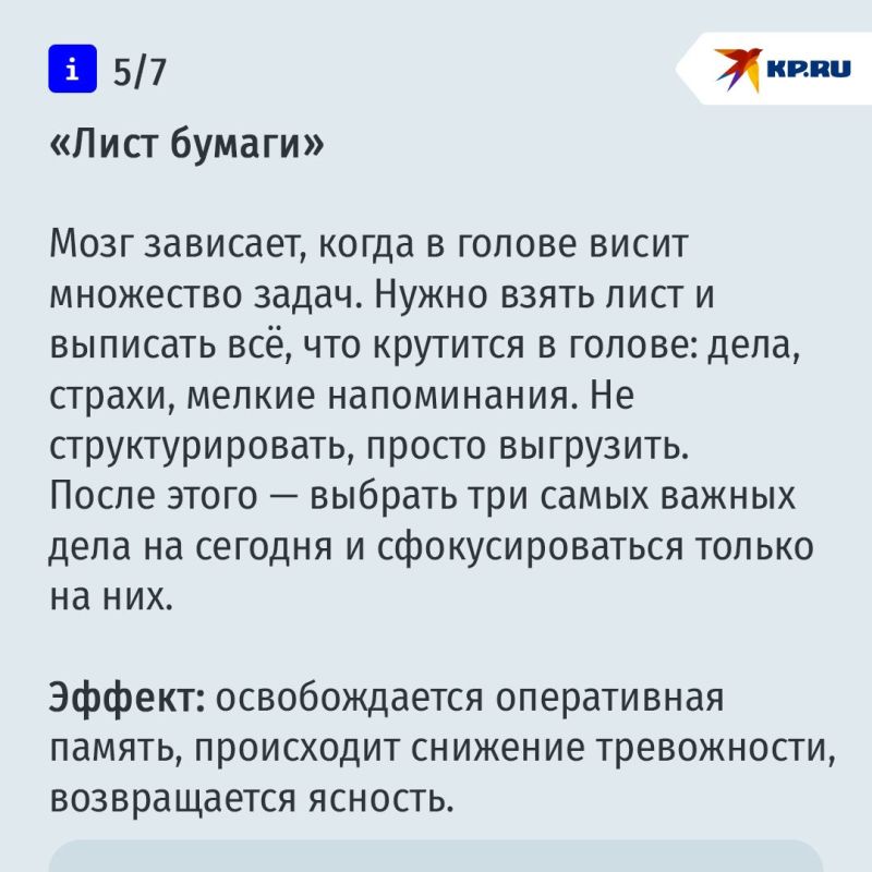 Простые техники, которые помогут взбодрить мозг Простые техники, которые помогут взбодрить мозг