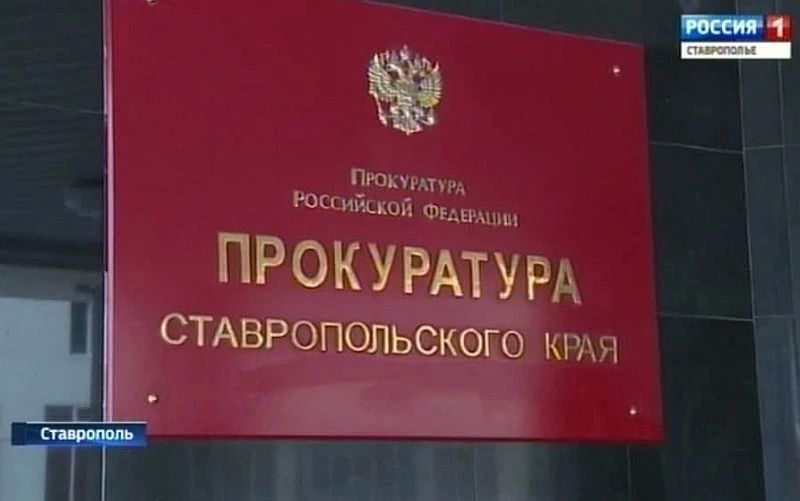 На Ставрополье заключенный колонии собирал информацию для ВСУ