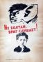 Дмитрий Ворошилов: Соблюдайте интернет-гигиену