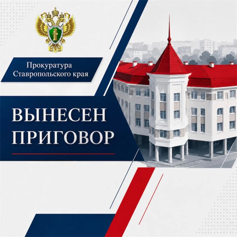 Вынесен приговор по уголовному делу о государственной измене и участии в деятельности террористической организации