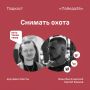 Что общего у кинокамеры и шаманского бубна | Документалисты Иван Высочинский и Сергей Корнев