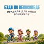 Как сделать езду на велосипеде безопасной?