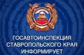 #сводкаДТП. Информация по ДТП за прошедшие сутки 10 августа на дорогах Ставрополья произошло 11 ДТП, в которых пострадали 15 человек, 1 человек погиб Что касается профилактики нетрезвого вождения, то за прошедшие сутки в...