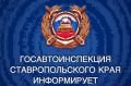 #сводкаДТП. Информация по ДТП за прошедшие сутки 11 августа на дорогах Ставрополья произошло 9 ДТП, в которых пострадали 15 человек, погибших нет Что касается профилактики нетрезвого вождения, то за прошедшие сутки в регионе...