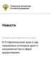 ������������ ����������� ����������� ��������� ������������� ���������� �� ���������� ���� � ��������� 38-������� ������ ������ �����������