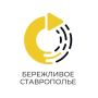 В Ставрополе продолжается внедрение методов и инструментов бережливого производства в рамках проекта «Эффективный регион»