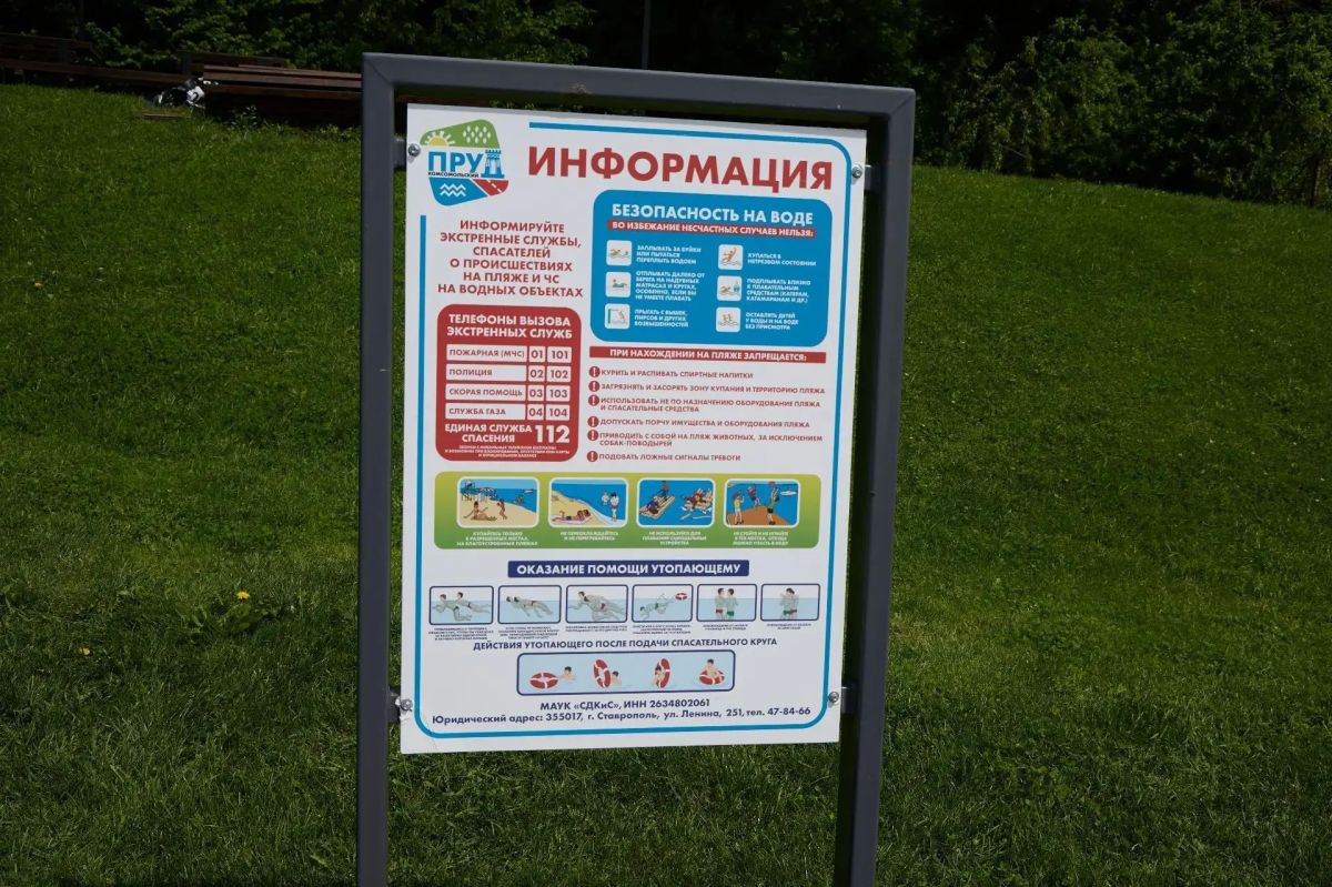 На Комсомольском пруду в Ставрополе спасатели спасли иностранного студента На Комсомольском пруду в Ставрополе спасатели спасли иностранного студента