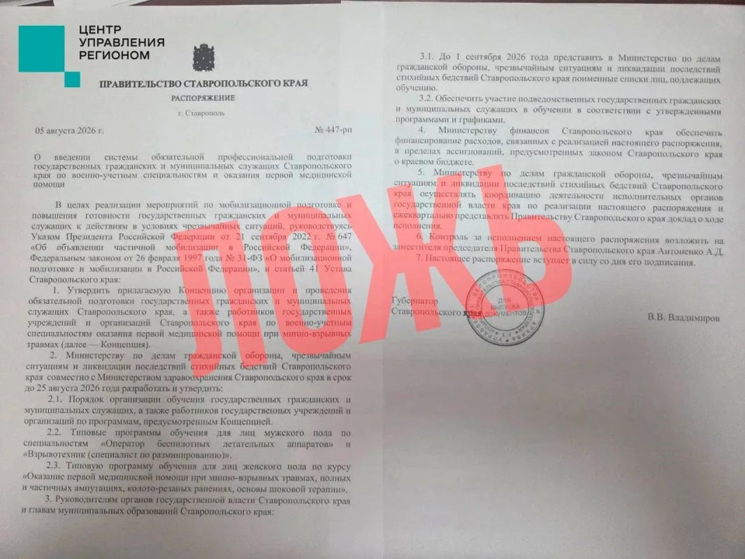 На Ставрополье распространяется ложная информация про принудительное обучение россиян военным специальностям