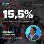 ���� �������� � ��� �� ������ ���������� 15,5%