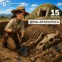 Сегодня — День археолога!. Ставропольская земля хранит историю, которой тысячи лет