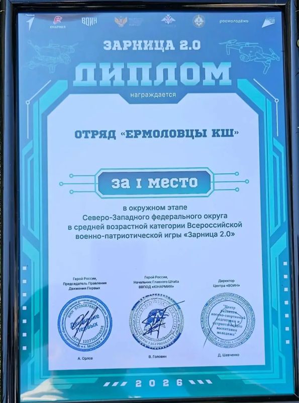 Команда «ЕрмоловцыКШ» из Ставрополя победила на окружном этапе «Зарницы 2.0» Команда «ЕрмоловцыКШ» из Ставрополя победила на окружном этапе «Зарницы 2.0»