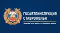 Подводим итоги работы Госавтоинспекции региона за прошедшую неделю с 10 по 16 августа:
