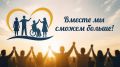17 августа - день рождения Всероссийского общества инвалидов (ВОИ)