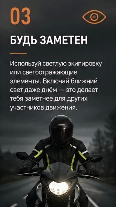 Госавтоинспекция Ставрополья напоминает главные советы по мотобезопасности Госавтоинспекция Ставрополья напоминает главные советы по мотобезопасности