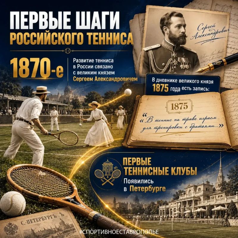ИСТОРИЯ ТЕННИСА В РОССИИ. Теннис начал набирать популярность в России ещё в 1870-х годах, а уже к началу XX века появились первые крупные соревнования и чемпионы страны ИСТОРИЯ ТЕННИСА В РОССИИ. Теннис начал набирать популярность в России ещё в 1870-х годах, а уже к началу XX века появились первые крупные соревнования и чемпионы страны