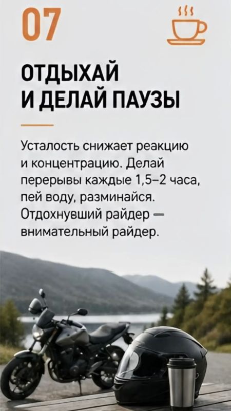 Госавтоинспекция Ставрополья напоминает главные советы по мотобезопасности Госавтоинспекция Ставрополья напоминает главные советы по мотобезопасности