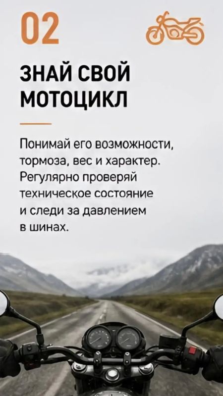 Госавтоинспекция Ставрополья напоминает главные советы по мотобезопасности Госавтоинспекция Ставрополья напоминает главные советы по мотобезопасности