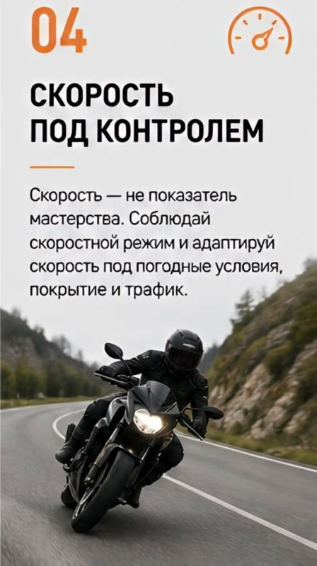Госавтоинспекция Ставрополья напоминает главные советы по мотобезопасности Госавтоинспекция Ставрополья напоминает главные советы по мотобезопасности