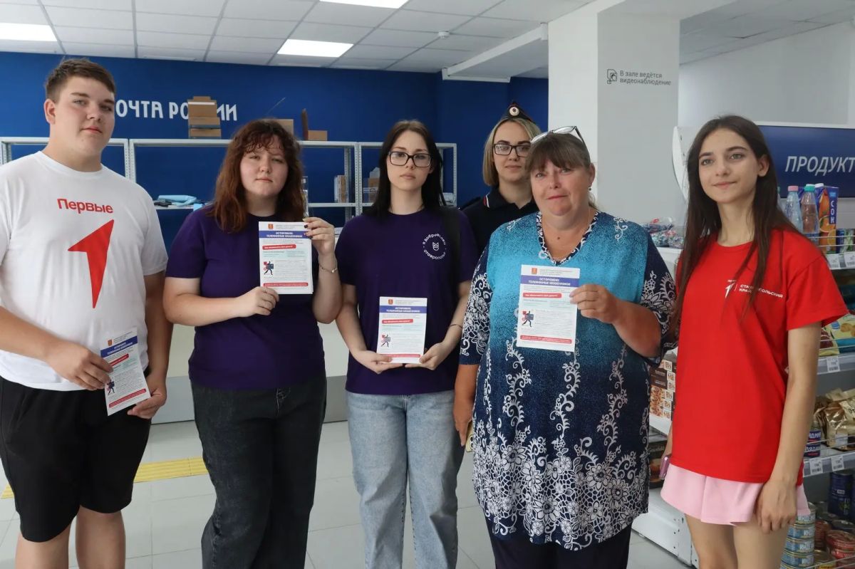 В Апанасенковском округе полицейские и общественники провели профилактическую работу против кибермошенничества В Апанасенковском округе полицейские и общественники провели профилактическую работу против кибермошенничества
