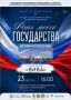 �� ��� ���������������� ����� ������ 23 ������� � 16:00 �� ������� ����� ������������� ���� ������ ������� ������ ����� �����
