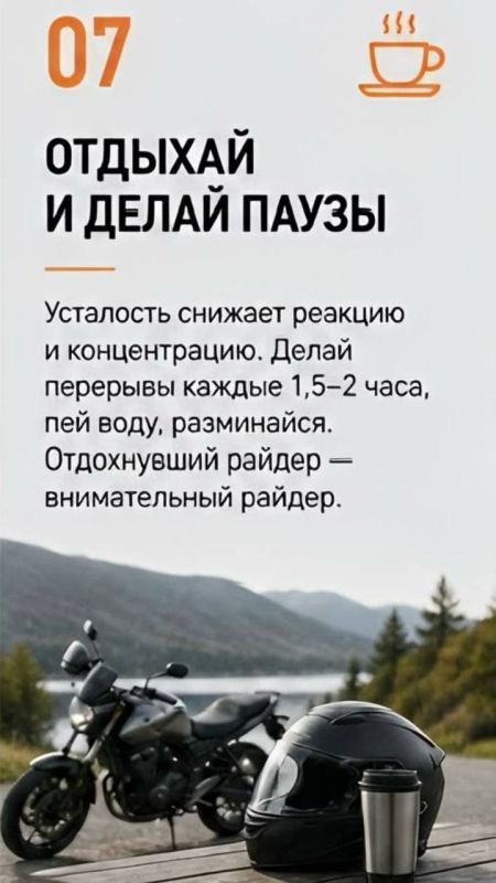 Госавтоинспекция Ставрополья напоминает главные советы по мотобезопасности Госавтоинспекция Ставрополья напоминает главные советы по мотобезопасности