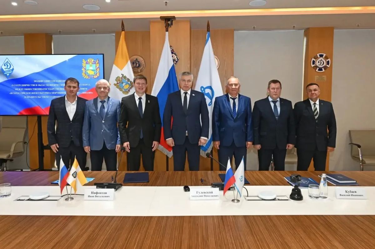 Сотрудничество с «Динамо». Правительство Ставропольского края и Всероссийское физкультурно-спортивное общество «Динамо» заключили соглашение о сотрудничестве в области физической культуры и спорта Сотрудничество с «Динамо». Правительство Ставропольского края и Всероссийское физкультурно-спортивное общество «Динамо» заключили соглашение о сотрудничестве в области физической культуры и спорта