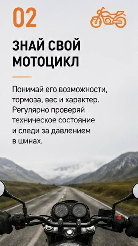 Госавтоинспекция Ставрополья напоминает главные советы по мотобезопасности Госавтоинспекция Ставрополья напоминает главные советы по мотобезопасности