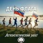 Массовый забег с российскими флагами состоится на озере в Ессентуках