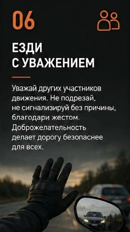 Госавтоинспекция Ставрополья напоминает главные советы по мотобезопасности Госавтоинспекция Ставрополья напоминает главные советы по мотобезопасности