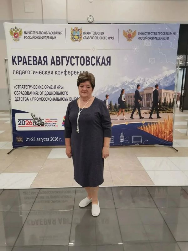 Ессентукский педагог удостоена высокой награды! Ессентукский педагог удостоена высокой награды!