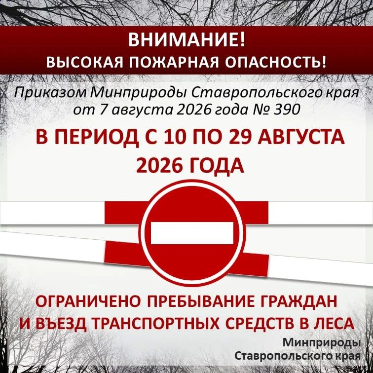 По данным информационной системы дистанционного мониторинга Рослесхоза по состоянию на 21.08.2026 на большей территории края установился 3 класс пожарной опасности (средний) По данным информационной системы дистанционного мониторинга Рослесхоза по состоянию на 21.08.2026 на большей территории края установился 3 класс пожарной опасности (средний)