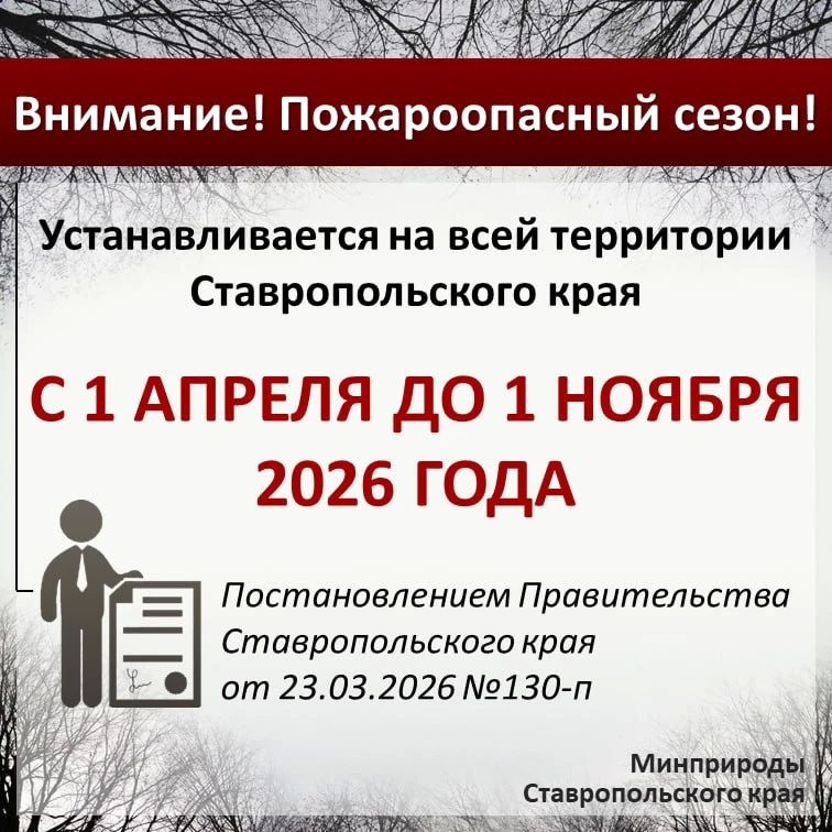 По данным информационной системы дистанционного мониторинга Рослесхоза по состоянию на 21.08.2026 на большей территории края установился 3 класс пожарной опасности (средний) По данным информационной системы дистанционного мониторинга Рослесхоза по состоянию на 21.08.2026 на большей территории края установился 3 класс пожарной опасности (средний)