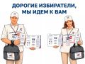 Готовимся к проведению сентябрьских выборов депутатов краевой и Государственной Думы