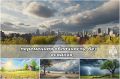 #МЧС26Прогноз. ВКЛЮЧИ ЗВУК Погода по данным Ставропольского ЦГМС: 23 АВГУСТА в крае будет переменная облачность