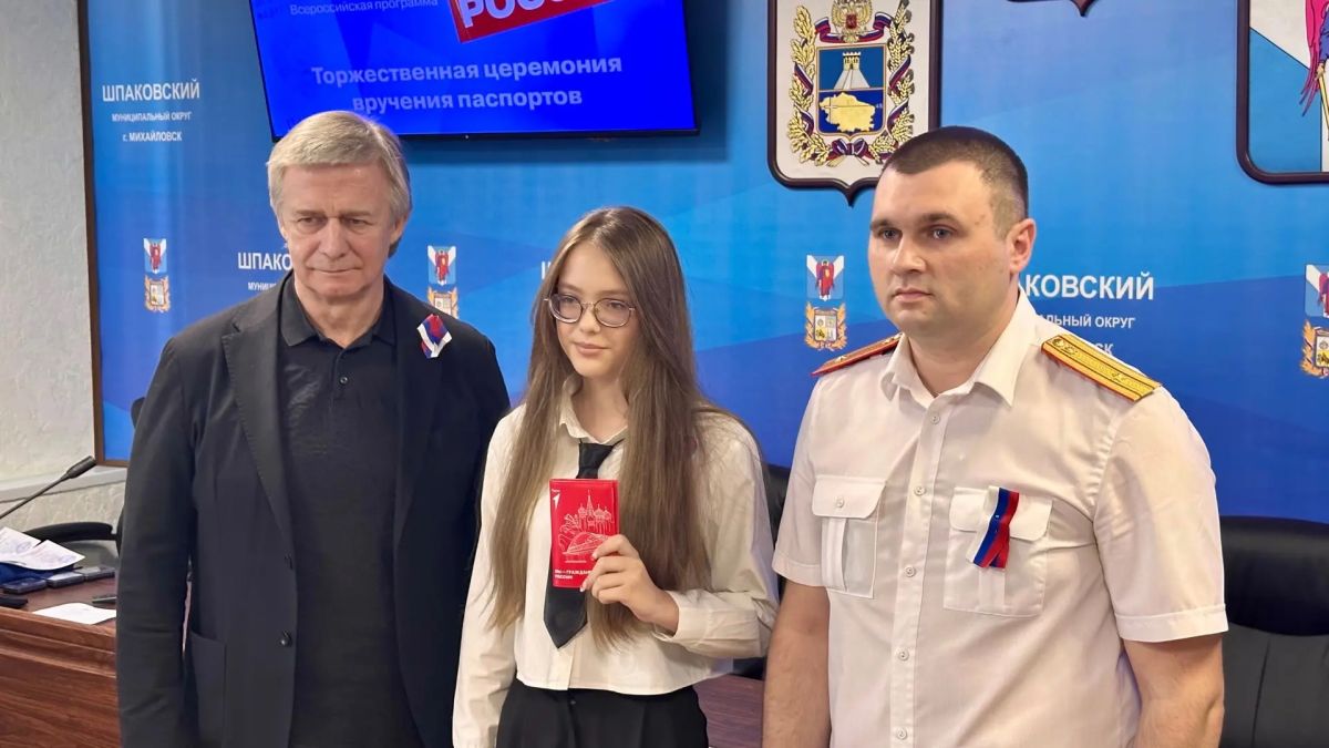 В Кочубеевском и в Шпаковском округах сотрудники СКР приняли участие в торжественном вручении паспортов юным гражданам Российской Федерации В Кочубеевском и в Шпаковском округах сотрудники СКР приняли участие в торжественном вручении паспортов юным гражданам Российской Федерации