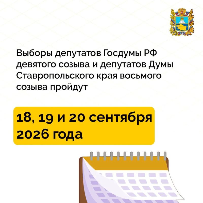 На Ставрополье проходит информирование избирателей в рамках проекта «ИнформУИК» На Ставрополье проходит информирование избирателей в рамках проекта «ИнформУИК»