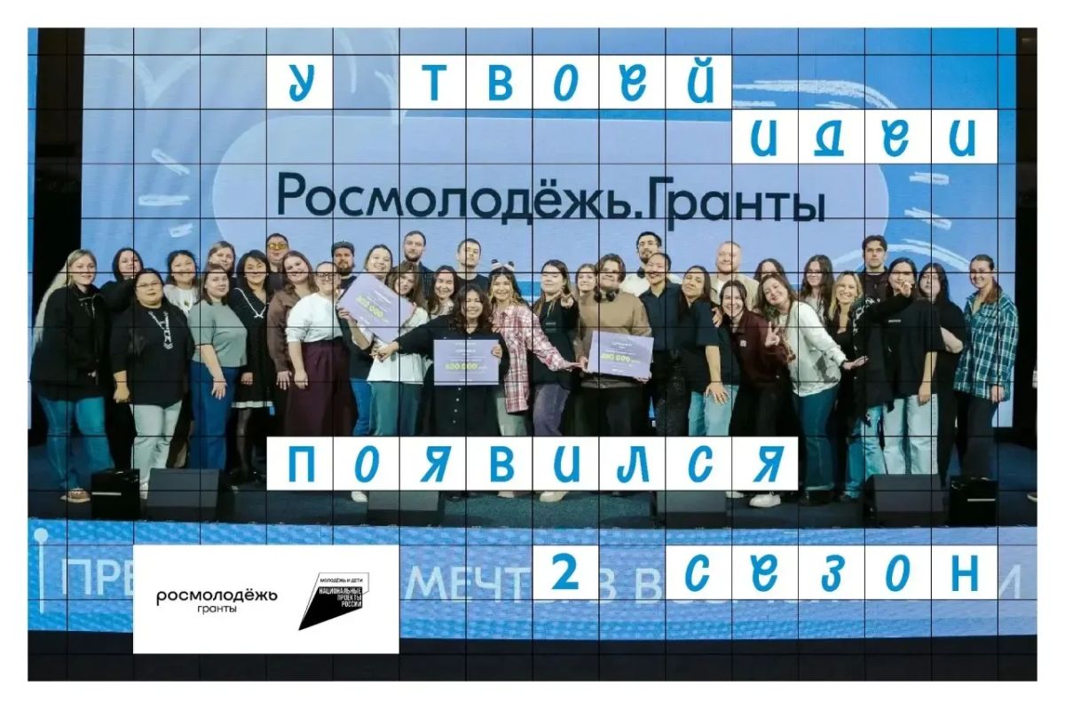 Молодёжь Ставрополя может получить до 1 млн рублей на свои проекты