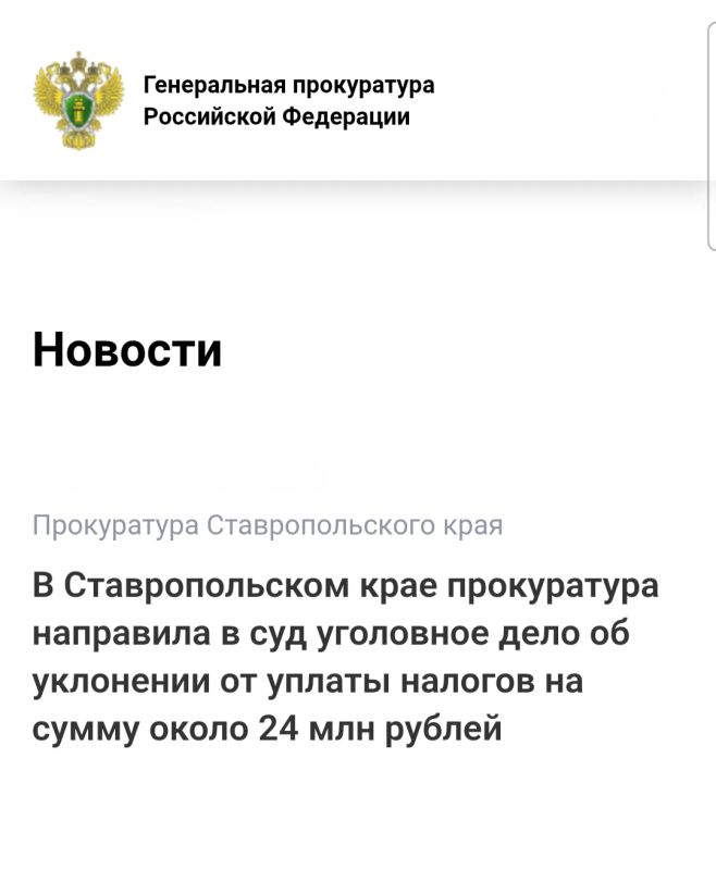 Прокуратура Ставропольского края утвердила обвинительное заключение в отношении директора коммерческой организации