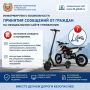 Госавтоинспекция Ставрополья напоминает гражданам!