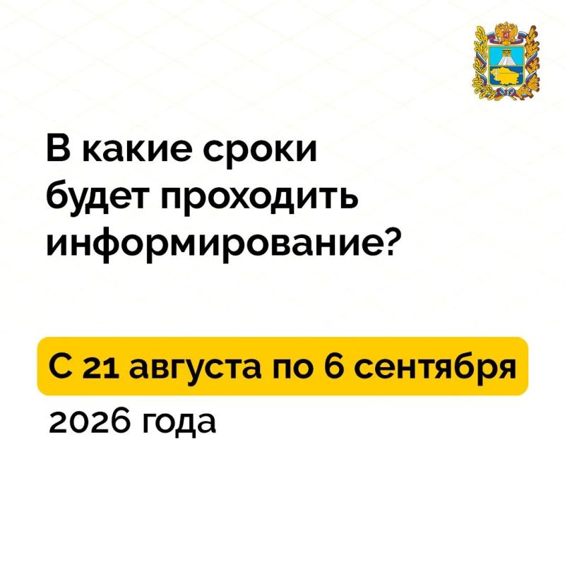 На Ставрополье проходит информирование избирателей в рамках проекта «ИнформУИК» На Ставрополье проходит информирование избирателей в рамках проекта «ИнформУИК»