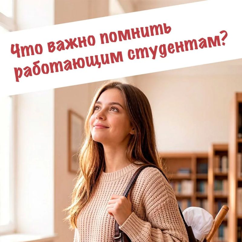 Совмещать учебу и работу — отличный способ получить опыт Совмещать учебу и работу — отличный способ получить опыт