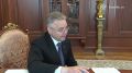 Путин встретился с губернатором Ставропольского края Владимировым