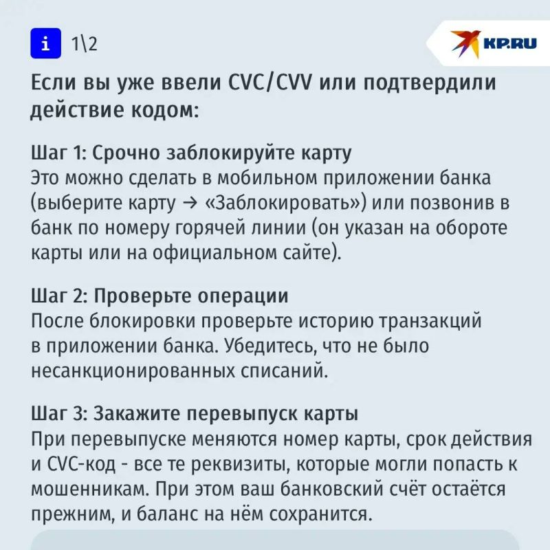 "Ваши данные на фишинговом сайте": пошаговая инструкция — что делать, чтобы спасти деньги "Ваши данные на фишинговом сайте": пошаговая инструкция — что делать, чтобы спасти деньги