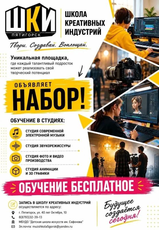 Дмитрий Ворошилов: Школа креативных индустрий продолжает набор на обучение по четырём направлениям: